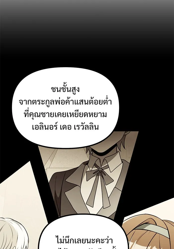 อัศวินดำล่าท้าเวลา ตอนที่ 36 รูปที่ 131