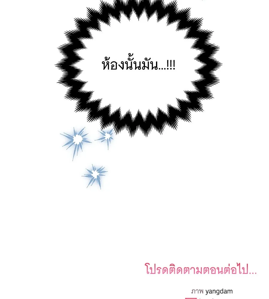 เปลี่ยนบทร้ายให้เป็นบทรัก ตอนที่ 28 รูปที่ 136