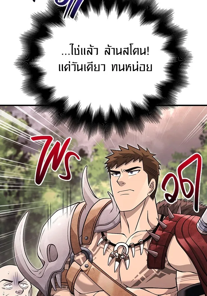 เอาชีวิตรอดในเกมฉบับคนเถื่อน ตอนที่ 64 มีเพียงการกระทำที่จะถูกบันทึกไ รูปที่ 164