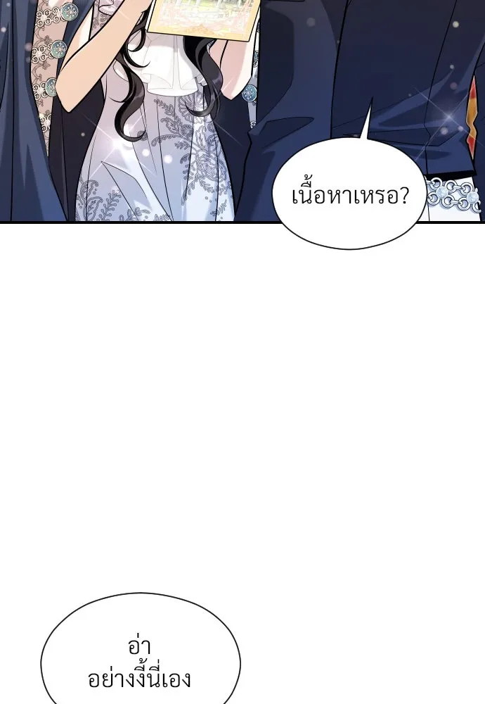 จักรพรรดิคลั่งรักที่เด็กกว่าฉันพันปี ตอนที่ 17 รูปที่ 133