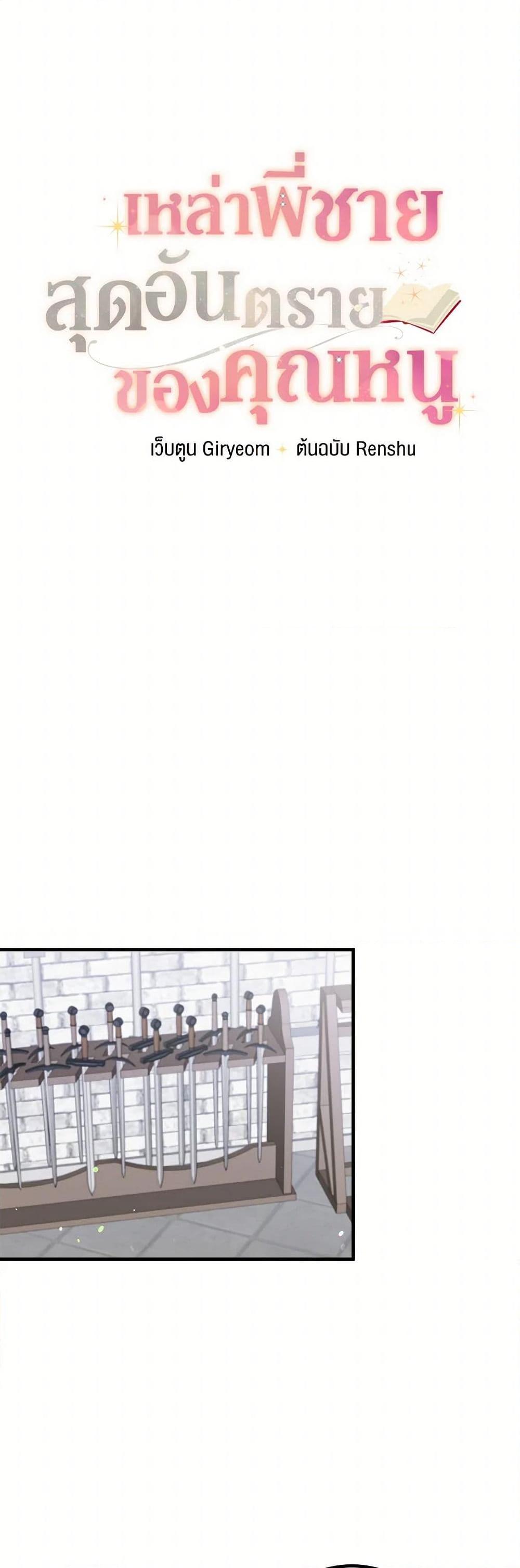 Manga-lc-com อ่านมังงะ อ่านการ์ตูน ออนไลน์ ฟรี Four Dangerous Brothers to My Rescue ตอนที่ 1 2 3 4 5 6 7 8 9 10 11 12 13 14 ฟรี ไม่มีโฆษณา Manga-lc - อ่าน มังงะ อ่าน การ์ตูน ออนไลน์ อ่านมังงะ ฟรี