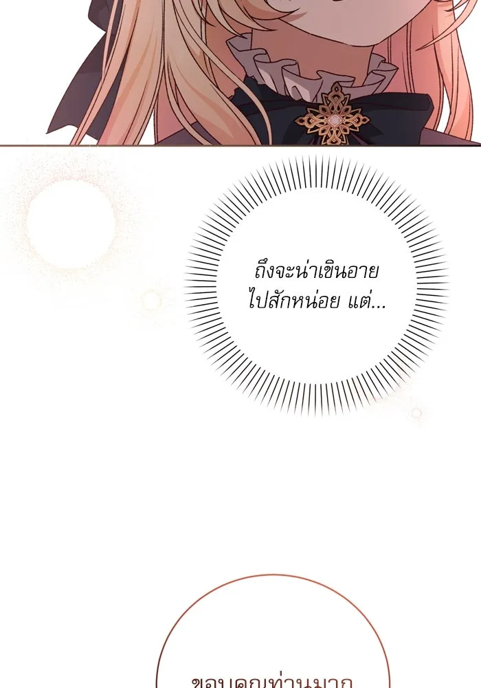 เกิดใหม่คราวนี้ ขอเป็นคนดีดูสักครั้ง ตอนที่ 13 รูปที่ 61