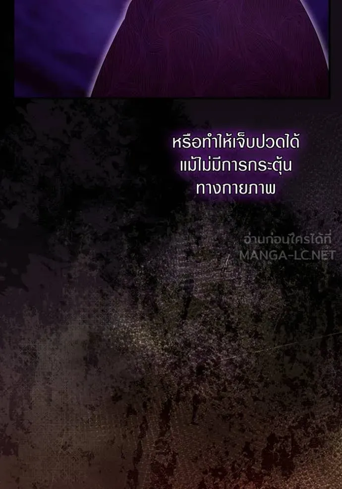 เชื่อเถอะ ฉันเป็นฮัน ตอนที่ 40 รูปที่ 4