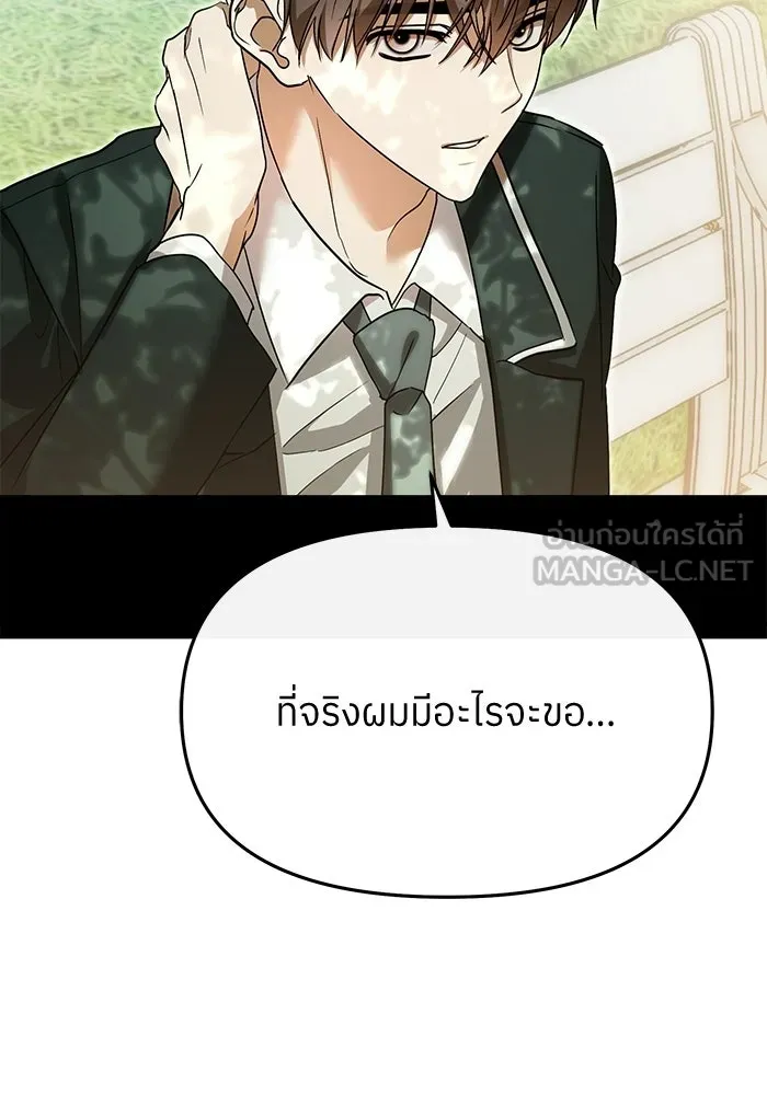 ย้อนเวลามาเป็นมักเน่ ตอนที่ 73 รูปที่ 132