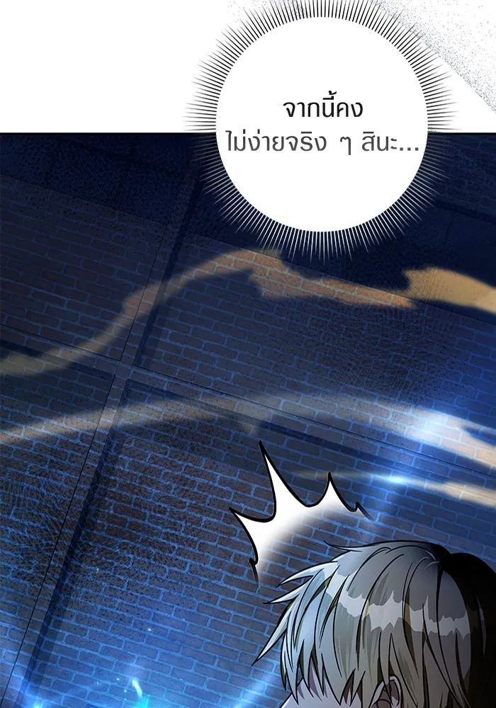 เชื่อเถอะ ฉันเป็นฮันเตอร์ห่วยแตก ตอนที่ 19 รูปที่ 115