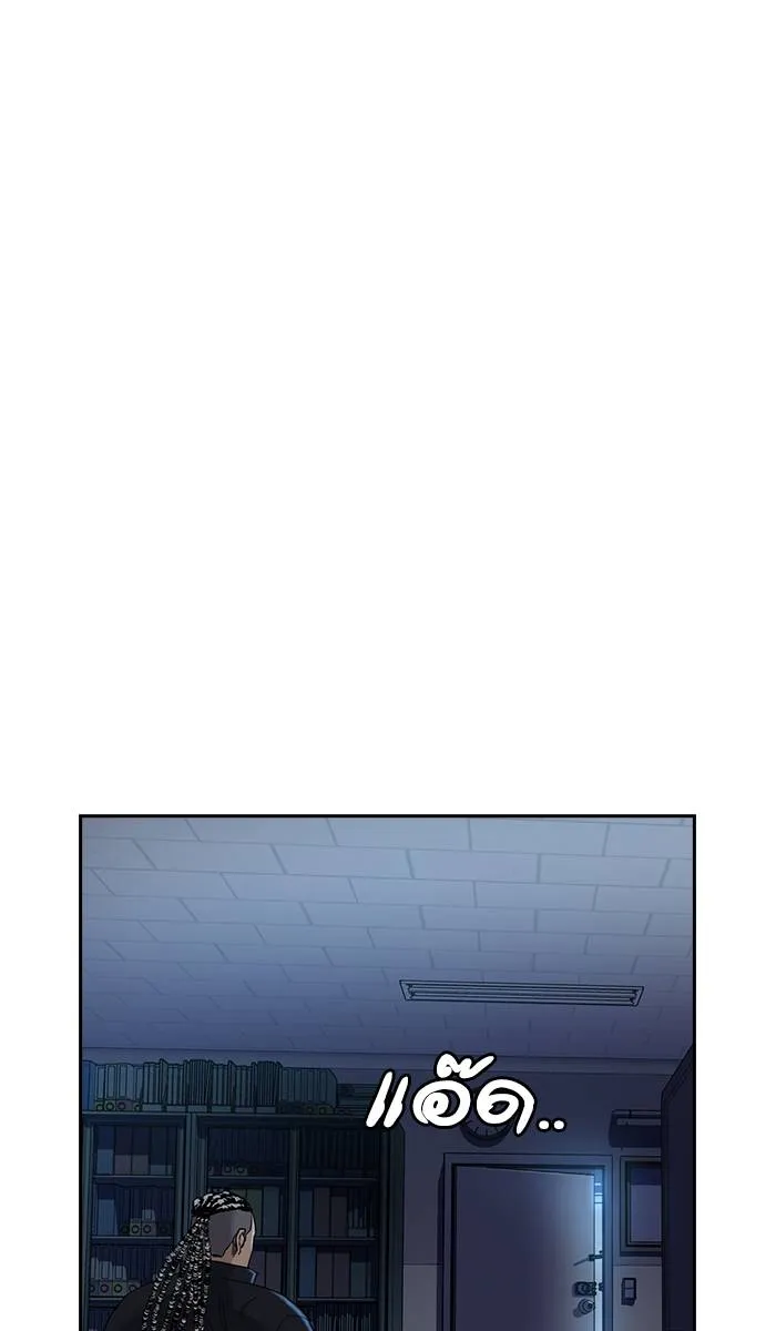 To not die ตอนที่ 40 รูปที่ 130