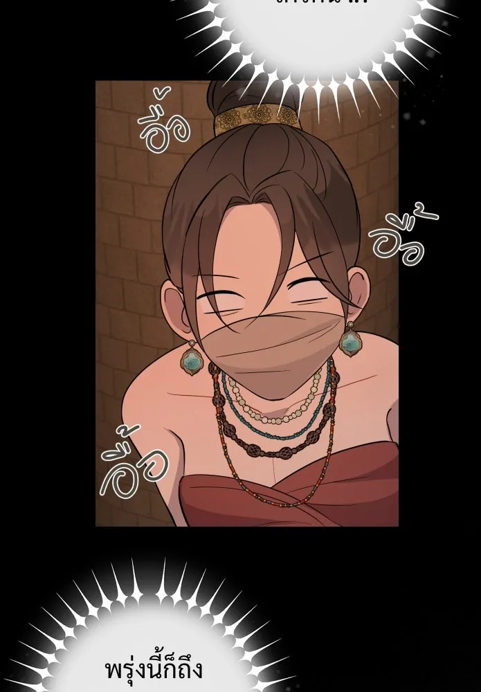 จันทร์เจ้า ตอนที่ ตอนที่ ๓  คับขัน รูปที่ 91