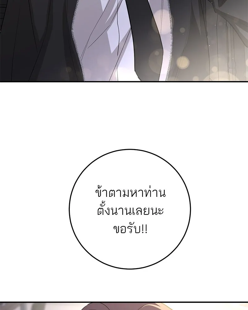 ตำนานเทพธิดาตกสวรรค์ ตอนที่ 66 รูปที่ 65