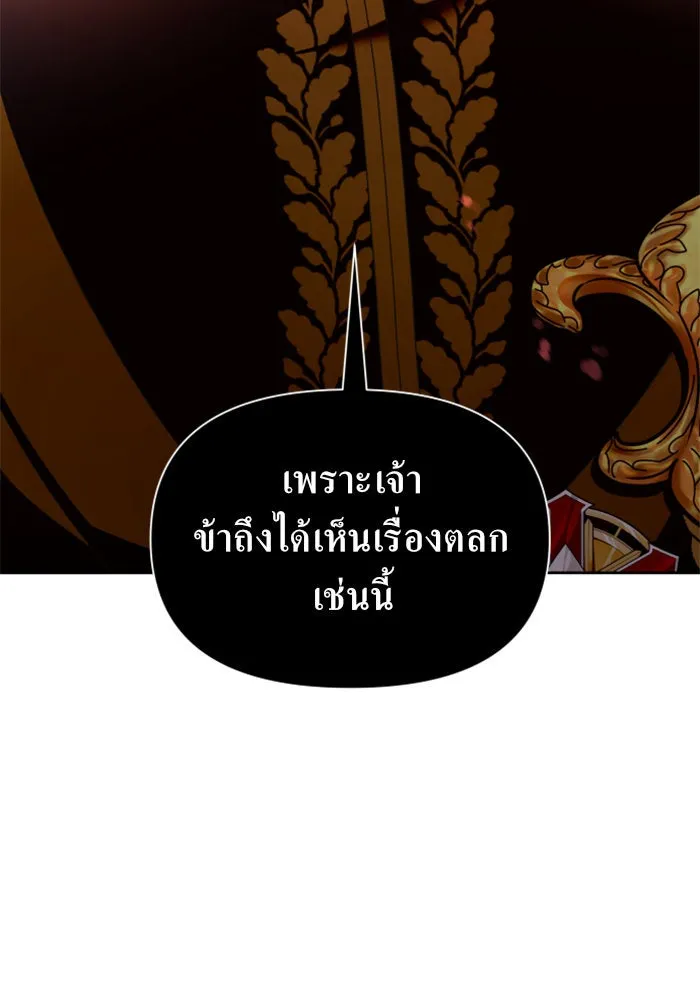 ชิงชีวิตพลิกลิขิตชะตา ตอนที่ 96. ตั้งใจที่จะเป็นจักรพรรดิ รูปที่ 4