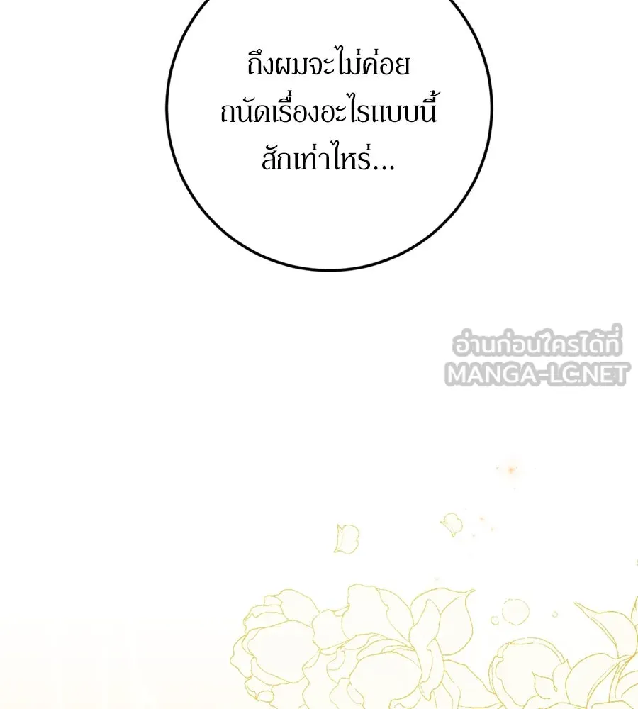 เบื้องหลังรอยยิ้มของเจ้าหญิง ตอนที่ 29 รูปที่ 147