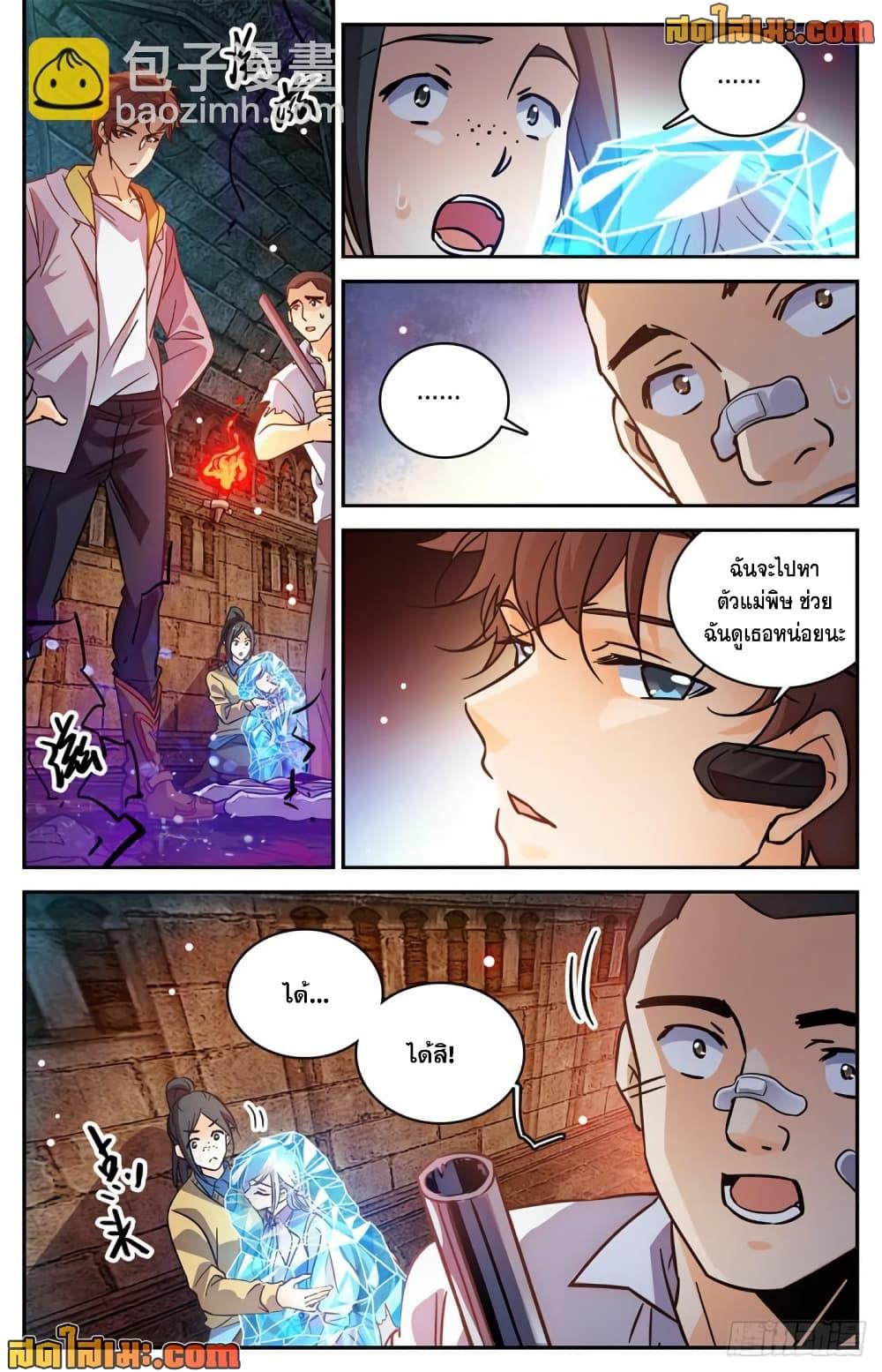 Manga-lc-com อ่านมังงะ อ่านการ์ตูน ออนไลน์ ฟรี Versatile Mage จอมเวทย์เต็มพิกัด ตอนที่ 1 2 3 4 5 6 7 8 9 10 11 12 13 14 ฟรี ไม่มีโฆษณา Manga-lc - อ่าน มังงะ อ่าน การ์ตูน ออนไลน์ อ่านมังงะ ฟรี