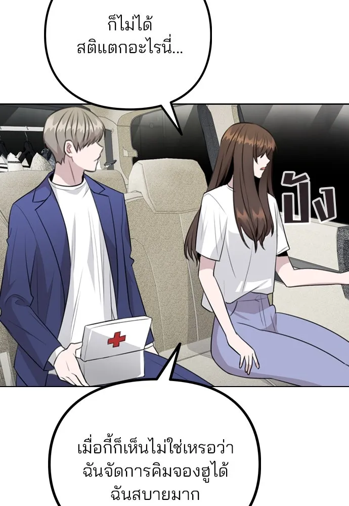 รักผิดแผน ตอนที่ 65 รูปที่ 56