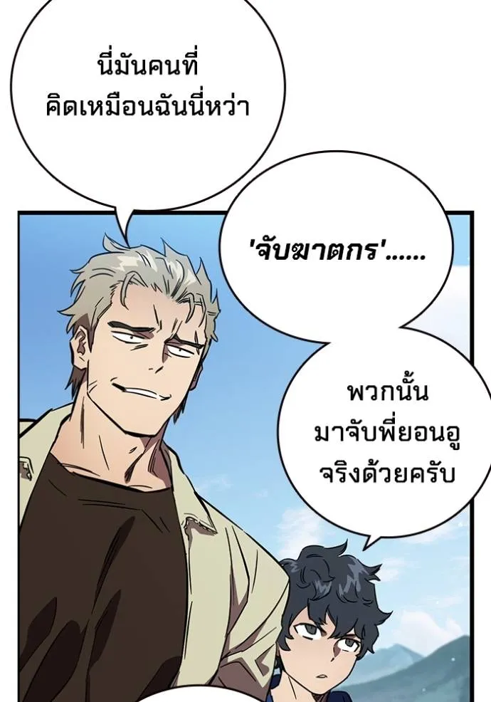 มหาสงครามคนแกร่ง ตอนที่ 15 รูปที่ 125