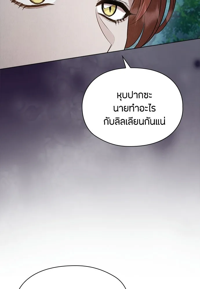ลูกสาวตัวปลอมของท่านดยุก ตอนที่ 42 (ครึ่งแรก) รูปที่ 79