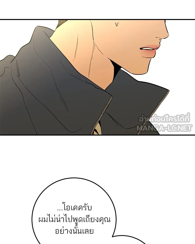 ตำนานเทพธิดาตกสวรรค์ ตอนที่ 52 รูปที่ 123