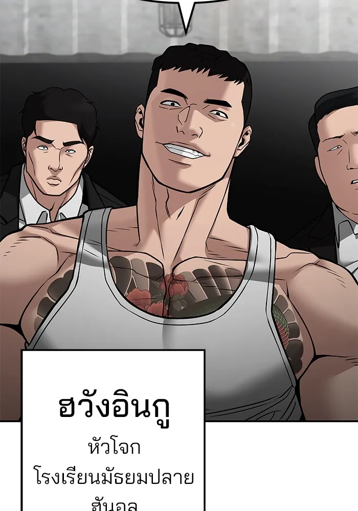 เลวฟาดเลว ตอนที่ 115 รูปที่ 76