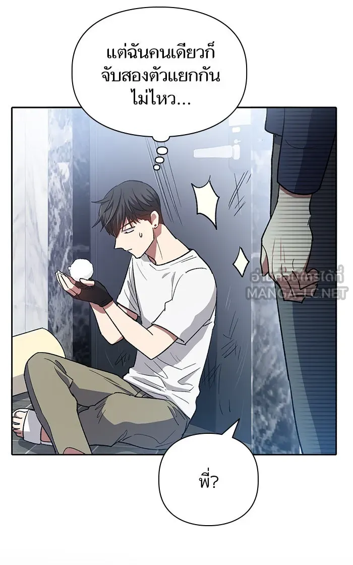 My S-Class Hunters ตอนที่ 50 จิ๊บ (1) รูปที่ 72