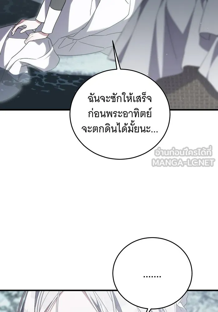 แกล้งตายให้หายแค้น ตอนที่ 6 รูปที่ 21