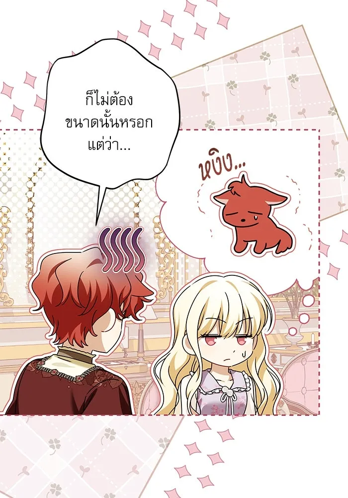 ครอบครัวตัวร้ายปล่อยฉันไปเถอะ ตอนที่ 52 รูปที่ 35