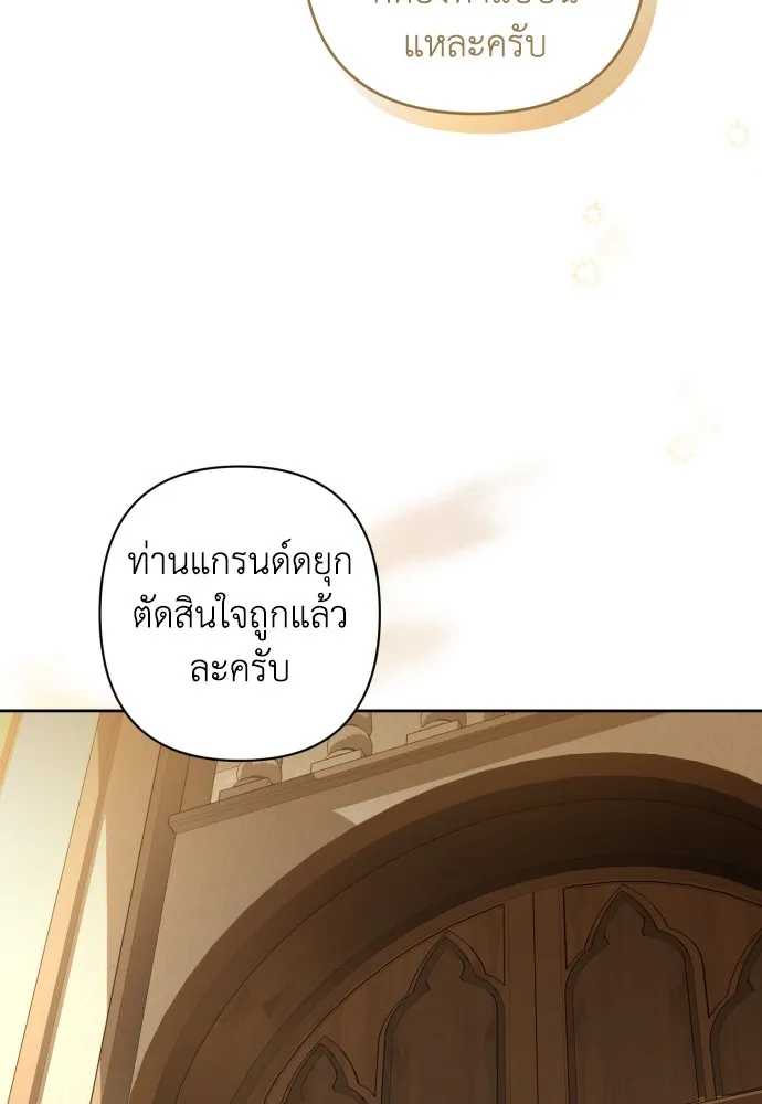 เลดี้มินต์ ตอนที่ 60 รูปที่ 43