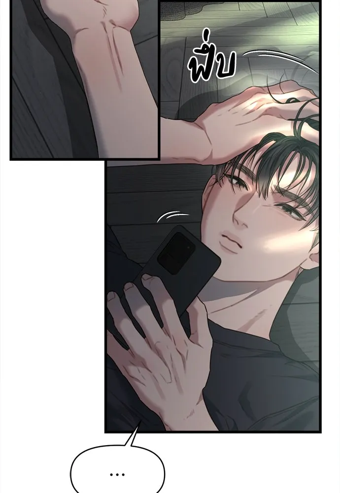 ปรารถนารักอันงดงาม ตอนที่ 69 รูปที่ 5