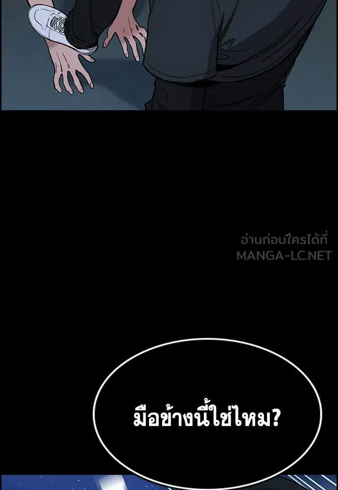 การศึกษาที่แท้จริง ตอนที่ 205 รูปที่ 122