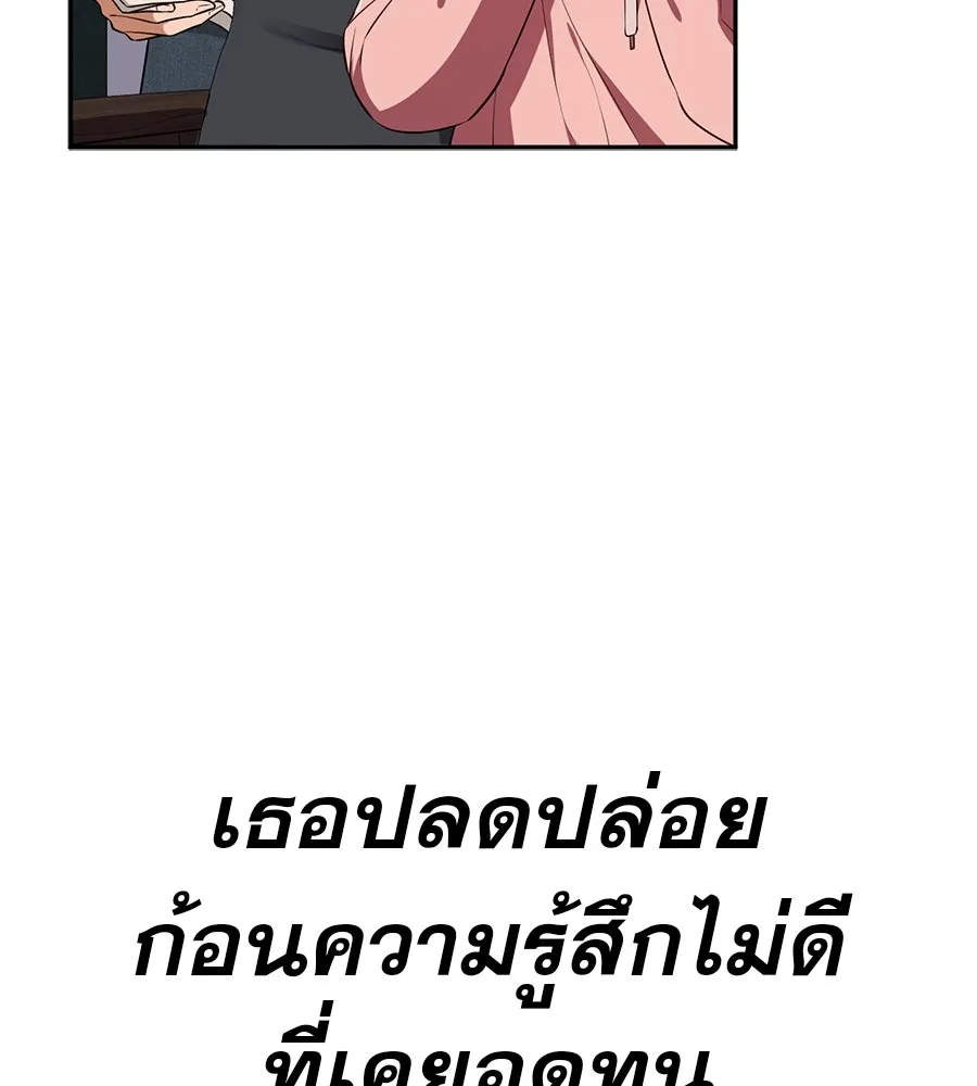 คอลเซ็นเตอร์เปลี่ยนชีวิต ตอนที่ 23  ไม่ได้ตัวคนเดียว รูปที่ 217