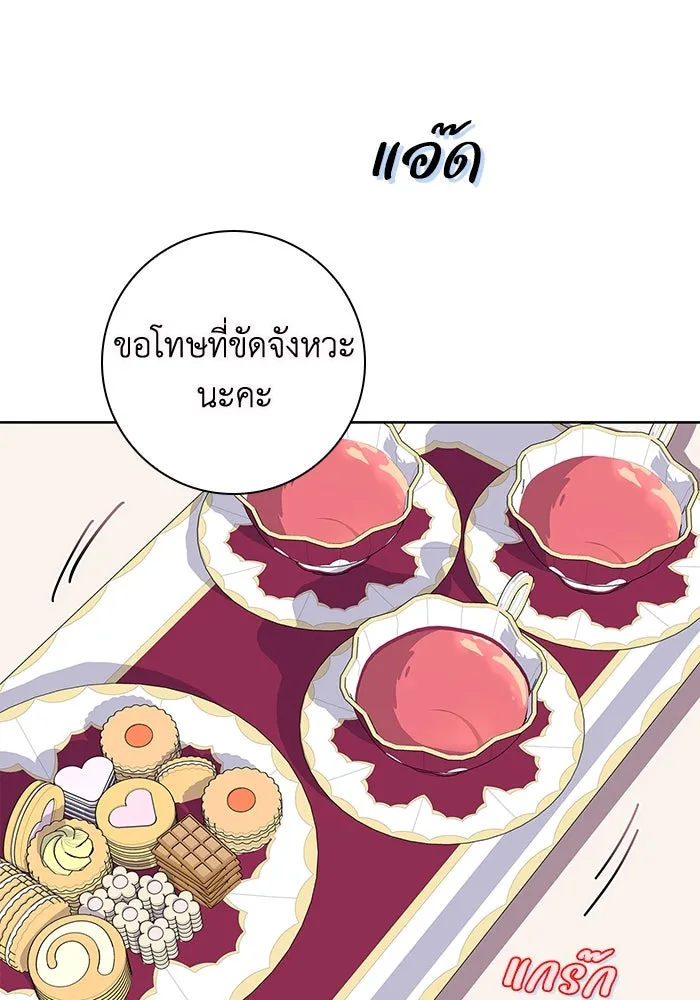 ฉันกลายเป็นแม่พระเอกนิยายจอมเสเพล ตอนที่ 30 รูปที่ 92