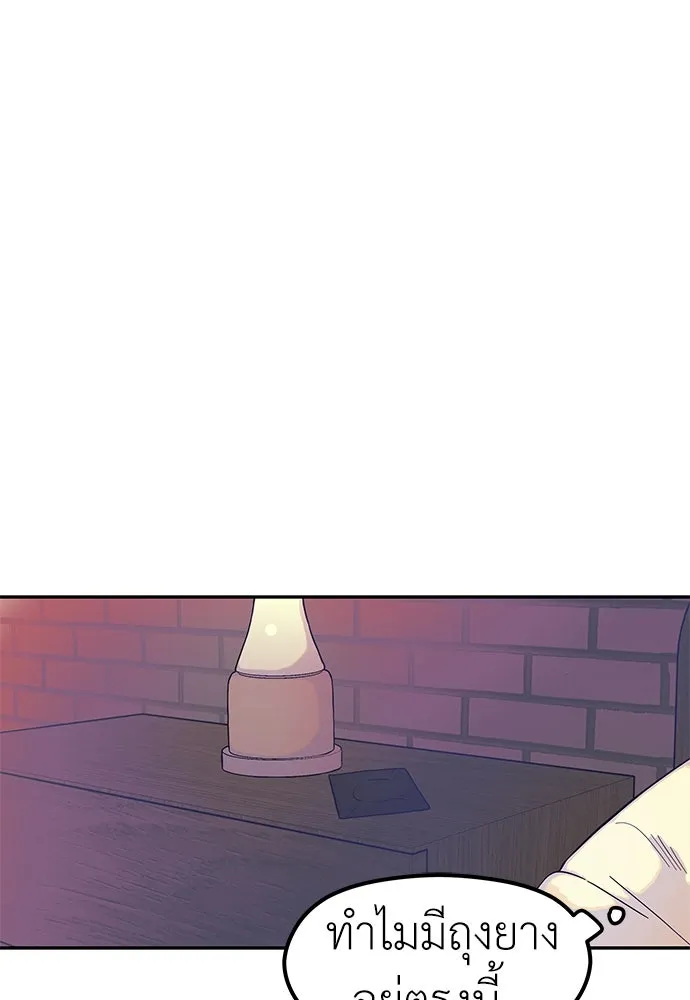 ถ่านไฟเราไม่เก่าเลย ตอนที่ 35 รูปที่ 10