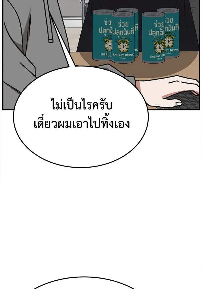 ช่วยเปลี่ยนฉันที ตอนที่ 315. ซีซัน 3 ฮยอนยอจู 10 รูปที่ 112