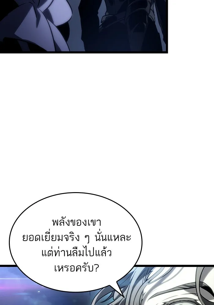 หลังวันสิ้นโลก ตอนที่ 120 รูปที่ 115