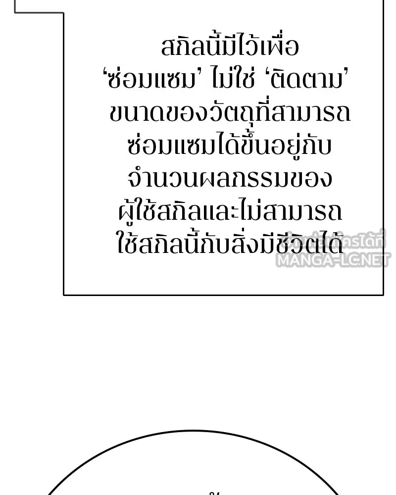 Player ตอนที่ 180 รูปที่ 123