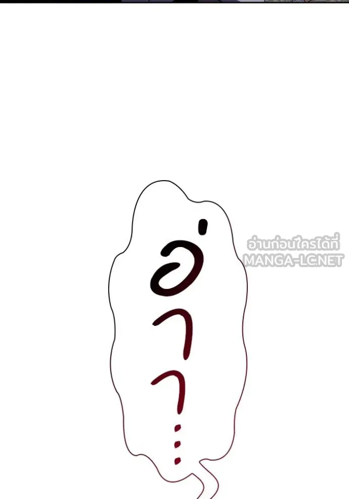 ชาตินี้น้องขอเป็น ตอนที่ 139 รูปที่ 113