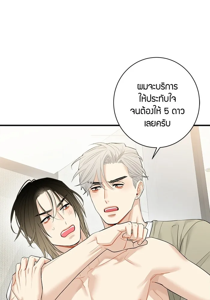 Good Gosh Daddy ตอนที่ 42 ถูกรังแก รูปที่ 50