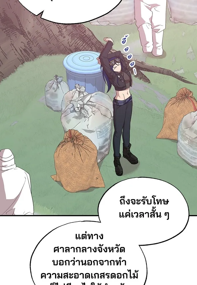 ร้านสะดวกซื้อต่างโลก ตอนที่ 43 รูปที่ 43