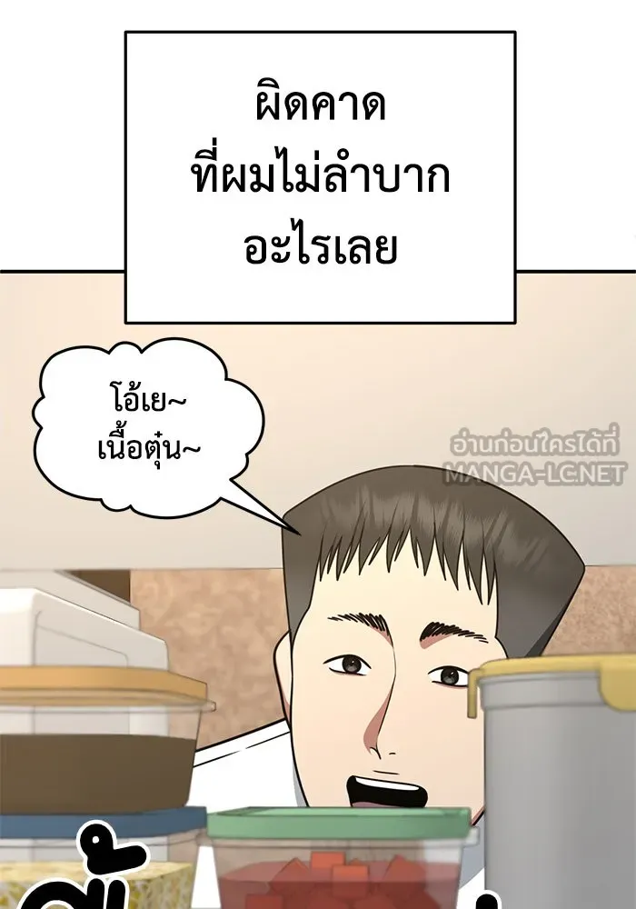 ช่วยเปลี่ยนฉันที ตอนที่ 256. ซีซัน 2 รูปที่ 117