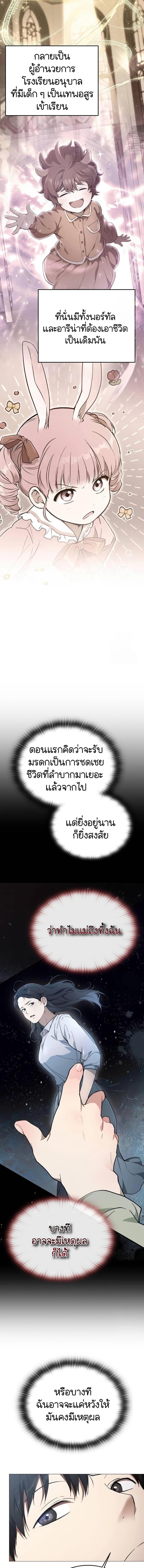 Manga-lc-com อ่านมังงะ อ่านการ์ตูน ออนไลน์ ฟรี Divine Beast Kindergarten ตอนที่ 1 2 3 4 5 6 7 8 9 10 11 12 13 14 ฟรี ไม่มีโฆษณา Manga-lc - อ่าน มังงะ อ่าน การ์ตูน ออนไลน์ อ่านมังงะ ฟรี