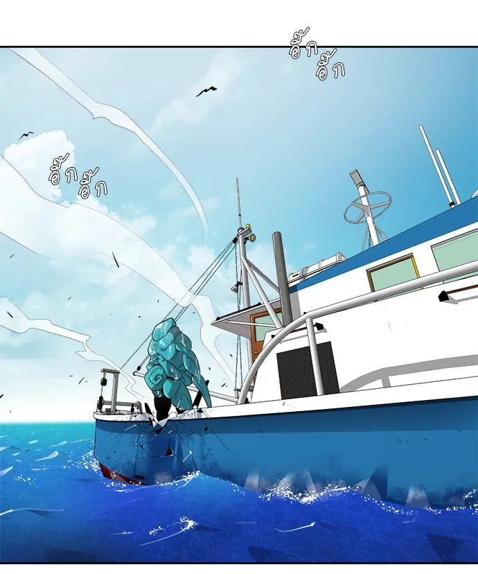 ยุคแห่งยอดมนุษย์ ตอนที่ 8 รูปที่ 10