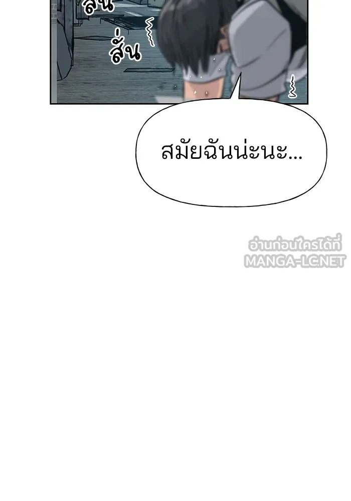 เลวฟาดเลว ตอนที่ 1 รูปที่ 153