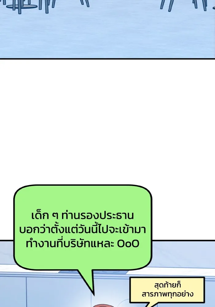 รักนี้ไม่มีรีไซเคิล ตอนที่ 82 รูปที่ 89