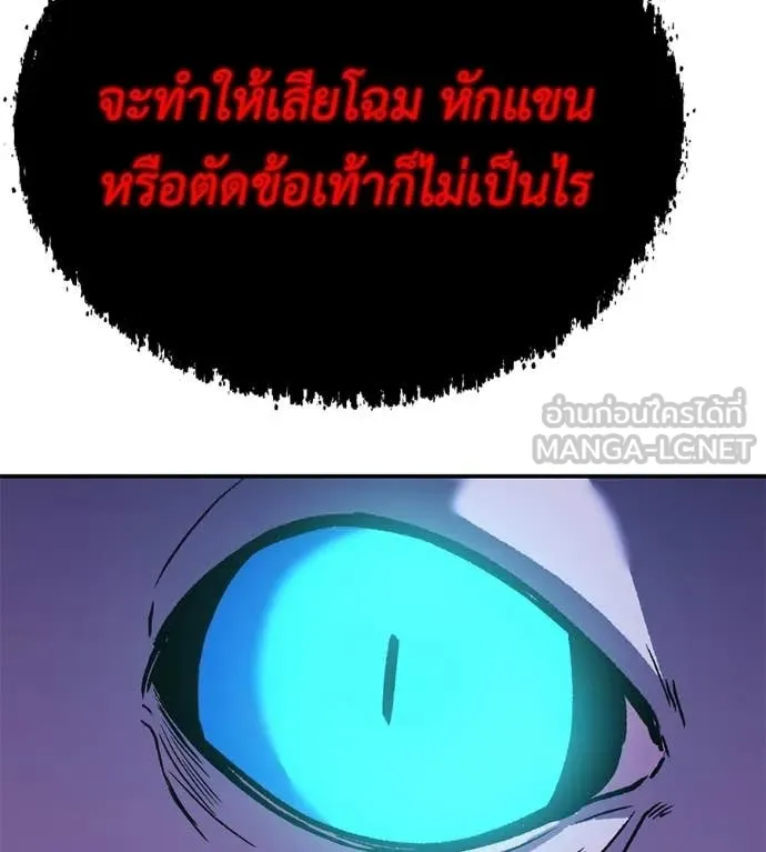 เรียกฉันว่าพระเจ้า ตอนที่ 81 รูปที่ 65