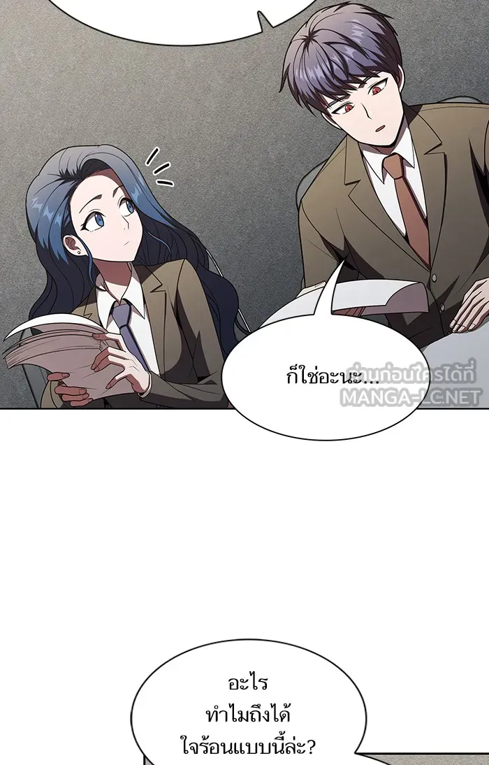 ผู้เล่นขั้นเทพแห่งหอคอยฝึกสอน ตอนที่ 48 รูปที่ 78