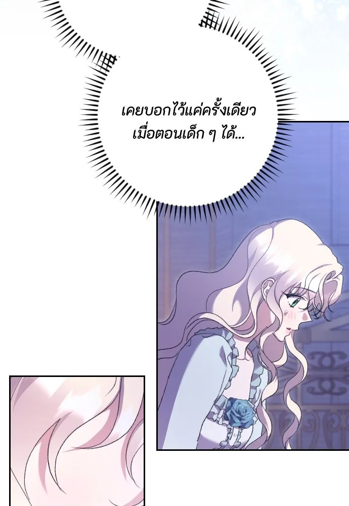 แด่ใจที่ไร้รัก ตอนที่ 63 รูปที่ 37