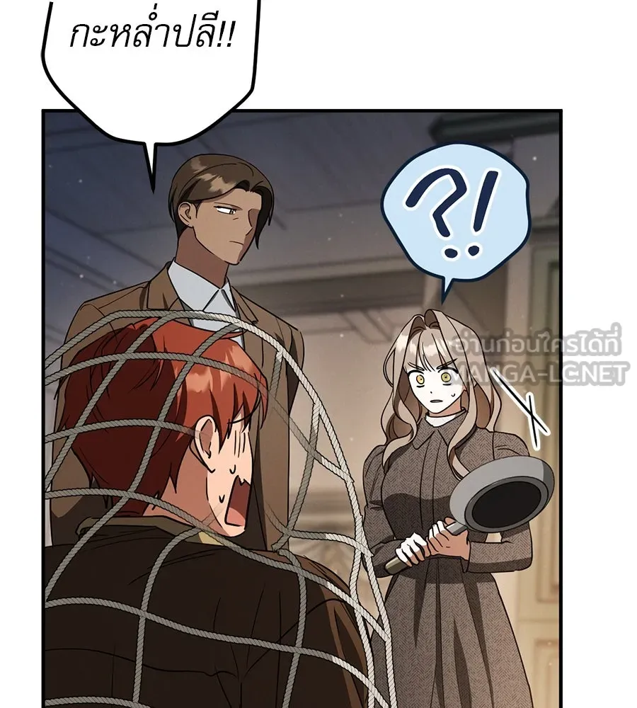 เรือนจำรัก ตอนที่ 76 รูปที่ 108