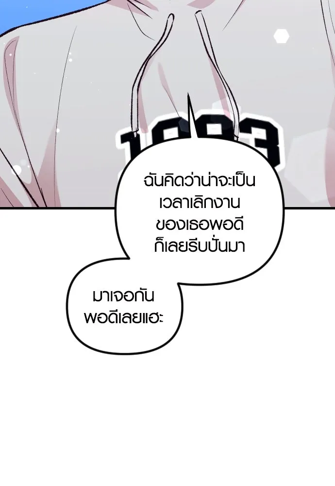 รักกันคนละครึ่งทาง ตอนที่ 11 รูปที่ 113