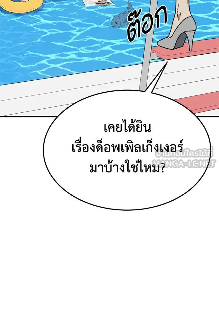 ช่วยเปลี่ยนฉันที ตอนที่ 294. ซีซัน 3 โซอินกุก 2 รูปที่ 99