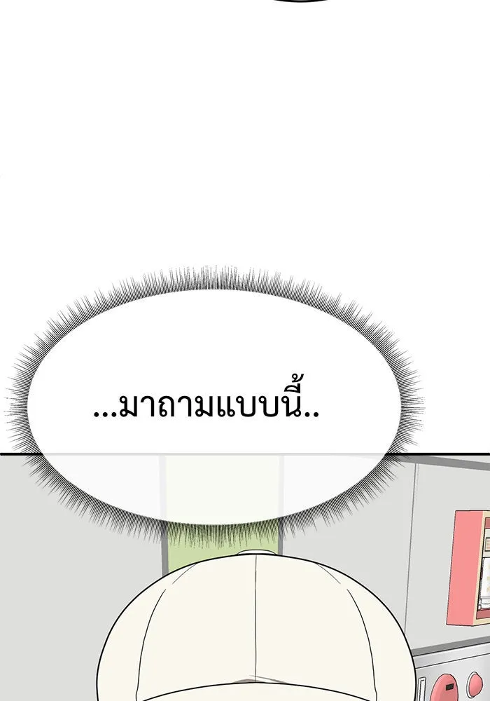 ช่วยเปลี่ยนฉันที ตอนที่ 78. ชิมแชวอน 3 รูปที่ 49