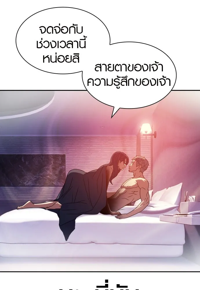 นักรบแช่แข็ง ตอนที่ 21 รูปที่ 20