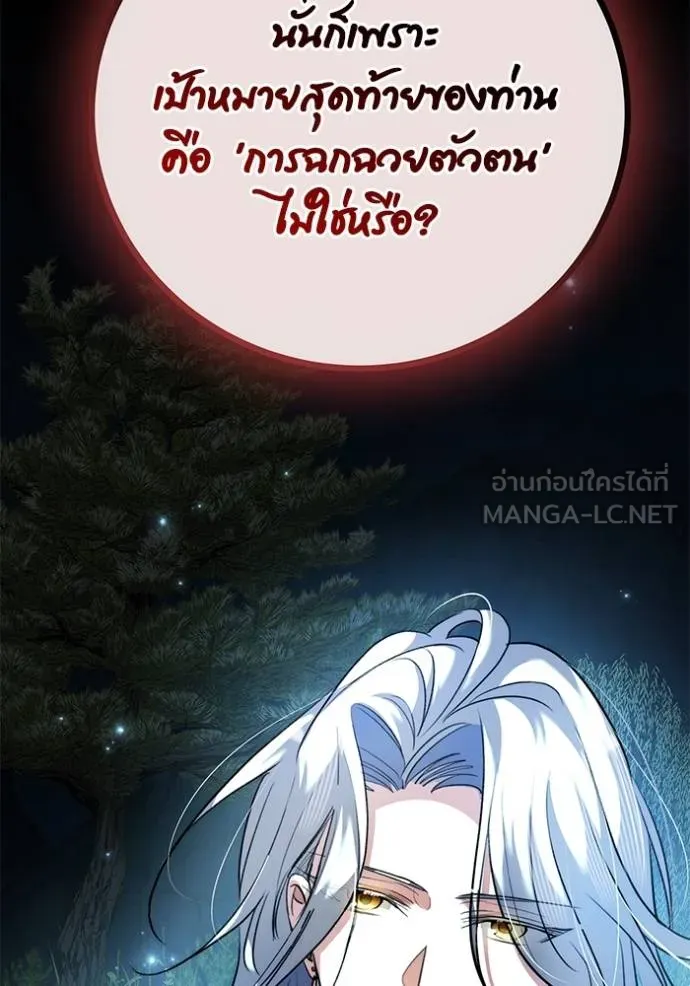 ออร่าดาราอัจฉริยะ ตอนที่ 44 รูปที่ 149