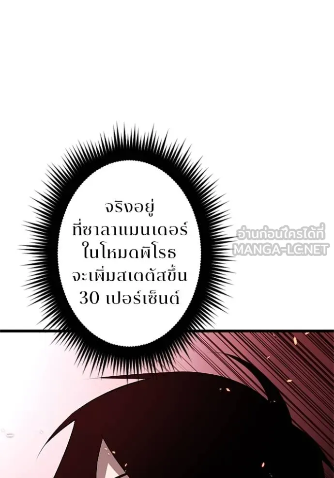 โคตรอาวุธลับ ตอนที่ 12 รูปที่ 57
